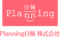 Planning日報株式会社